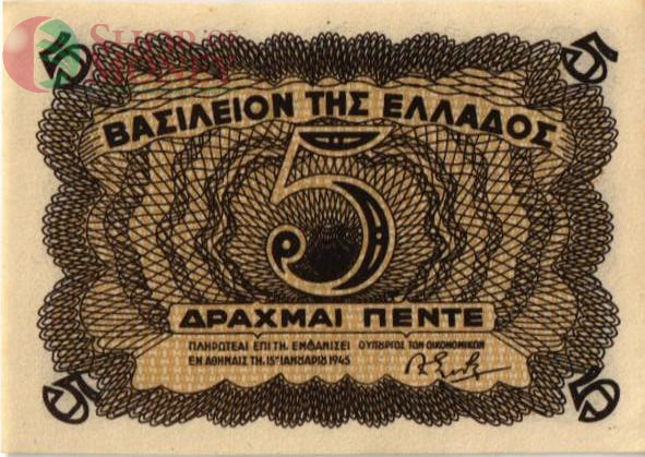 ГРЕЦИЯ 5 ДРАХМ 1