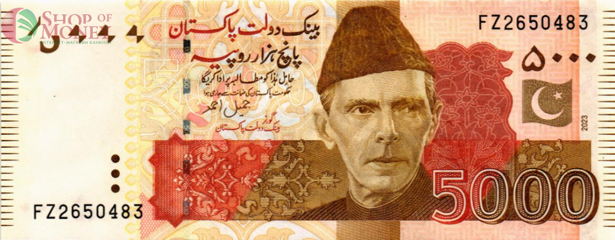 ПАКИСТАН 5000 РУПИЙ 1