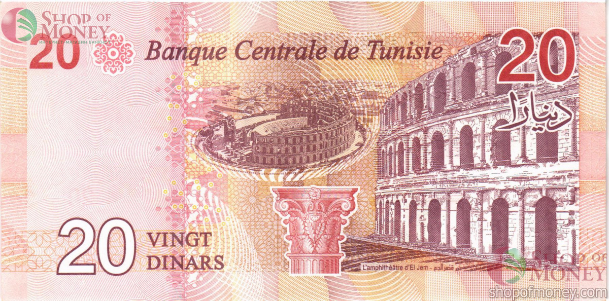 ТУНИС 20 ДИНАР 2