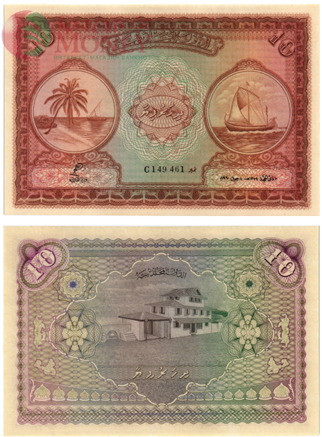 МАЛЬДИВСКАЯ РЕСПУБЛИКА 1 2 5 10 50 100 РУФИЙ 5