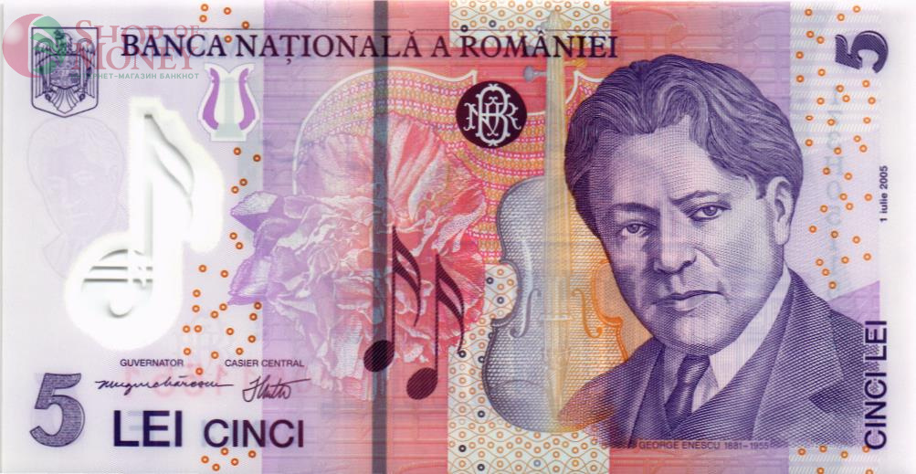 РУМЫНИЯ 5 ЛЕЙ 1