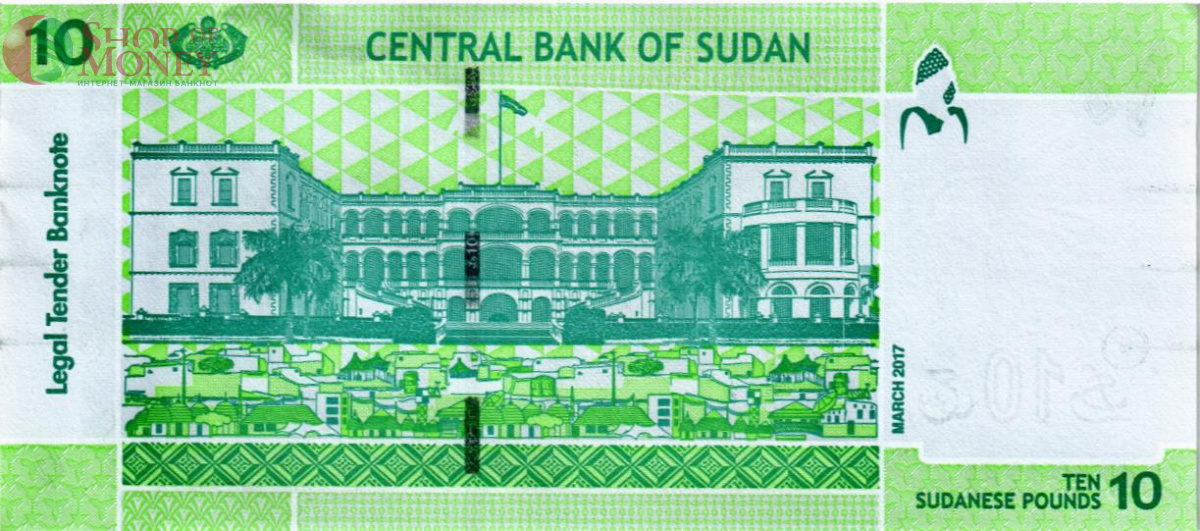 СУДАН 10 ФУНТОВ 2