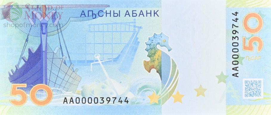 АБХАЗИЯ 50 АПСАР -АА- (PMG - GRADE 67) 4