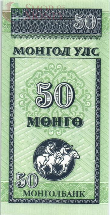 МОНГОЛИЯ 50 МОНГО 1