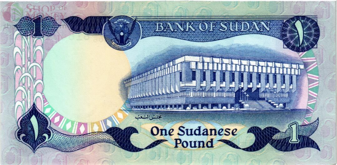 СУДАН 1 ФУНТ 2