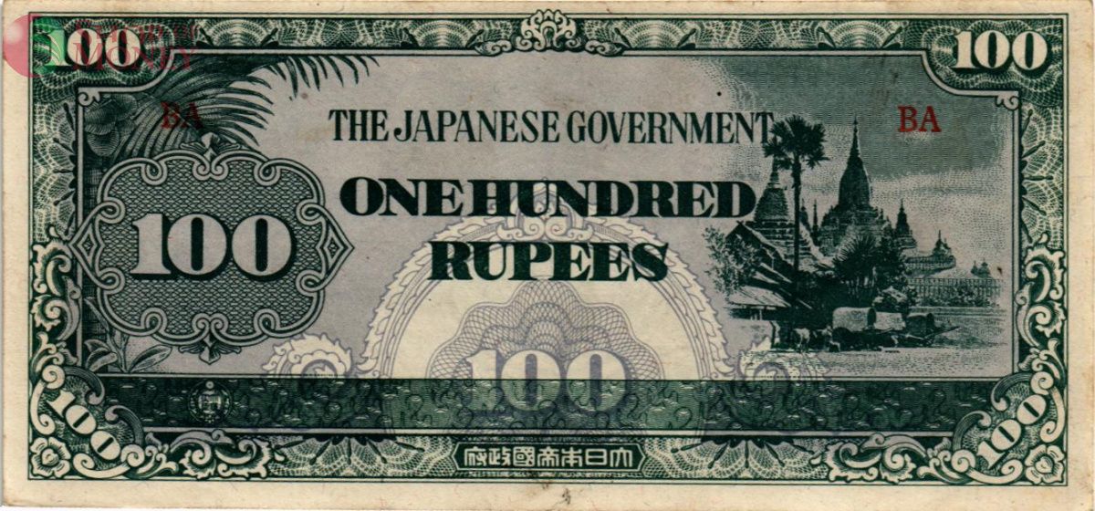 БИРМА 100 РУПИЙ (ЯПОНСКАЯ ОКУПАЦИЯ) 1