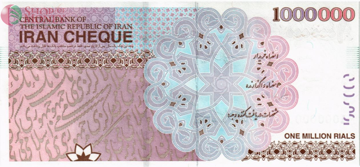 ИСЛАМСКАЯ РЕСПУБЛИКА 1000000 РИАЛ 2