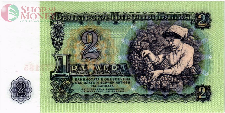 БОЛГАРИЯ 2 ЛЕВА 2