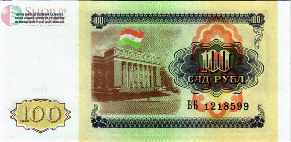 ТАДЖИКИСТАН 100 РУБЛЕЙ 2