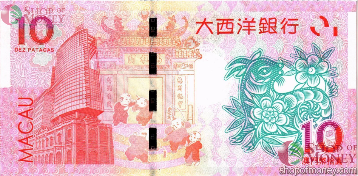 МАКАО 10 ПАТАК (ULTRAMARINO) 2