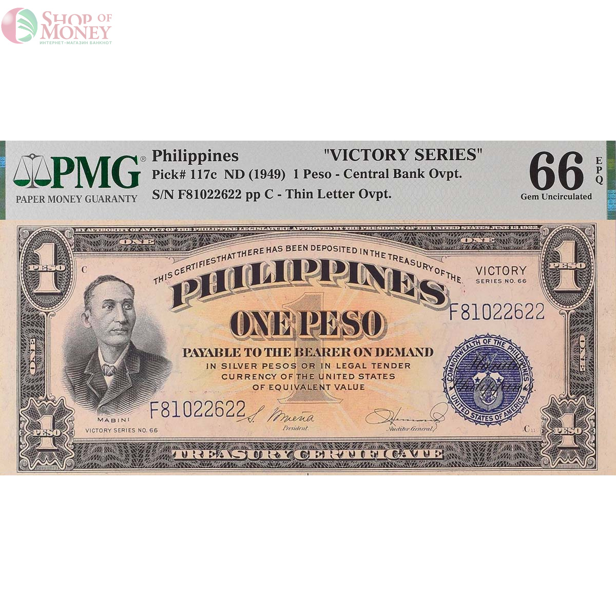 ФИЛИППИНЫ 1 ПЕСО "VICTORY SERIES" (PMG - GRADE 66) 1