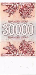 ГРУЗИЯ 30000 КУПОН 2