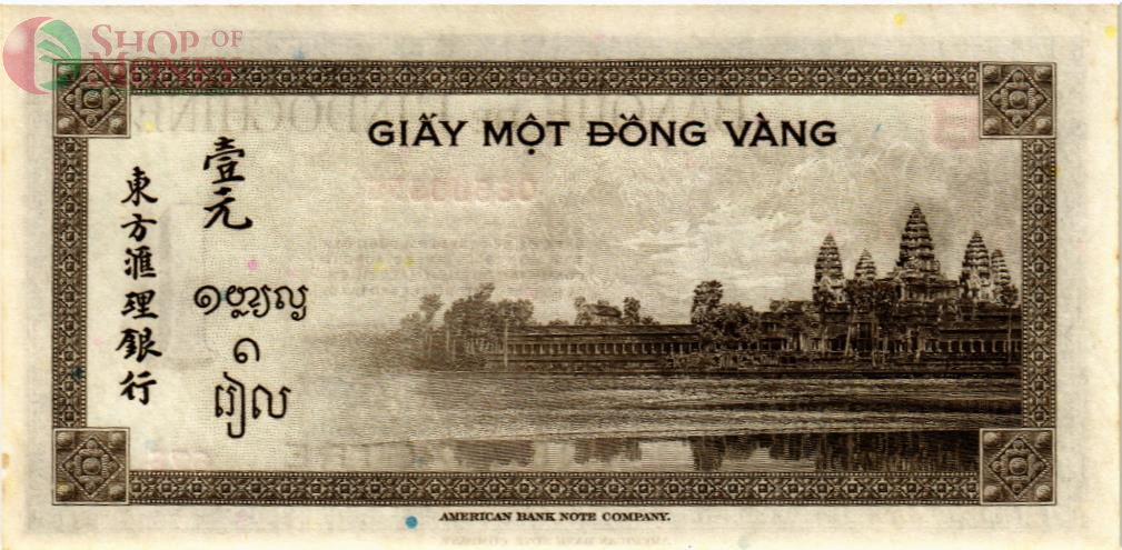 ФРАНЦУЗСКИЙ ИНДОКИТАЙ 1 ПИАСТР 2