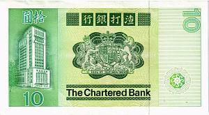 ГОНКОНГ 10 ДОЛЛАРОВ 2
