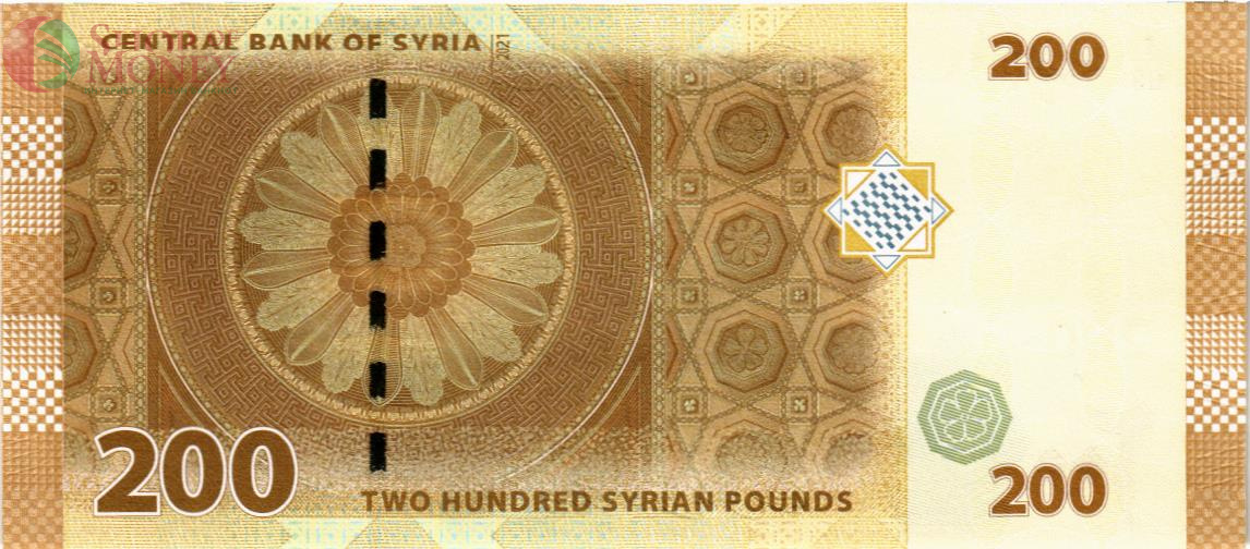 СИРИЯ 200 ФУНТОВ 2