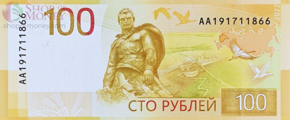 РОССИЯ 100 РУБЛЕЙ (PMG - GRADE 67) #AA191711866 4