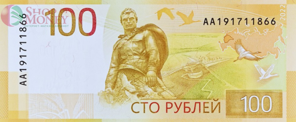 РОССИЯ 100 РУБЛЕЙ (PMG - GRADE 67) #AA191711866 4