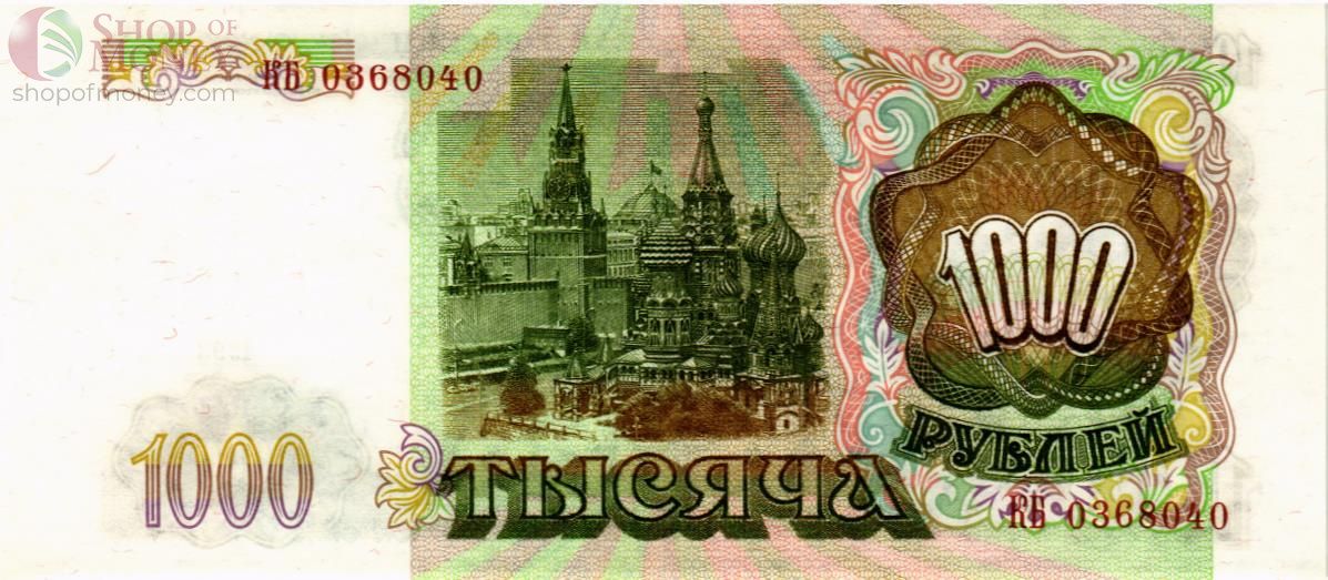 РОССИЯ 1000 РУБЛЕЙ 2