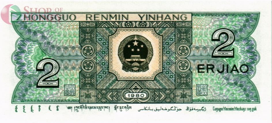 КИТАЙ 2 ДЖАО 2