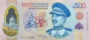 БРУНЕЙ 500 РИНГГИТ 1
