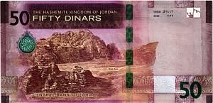 ИОРДАНИЯ 50 ДИНАР 2