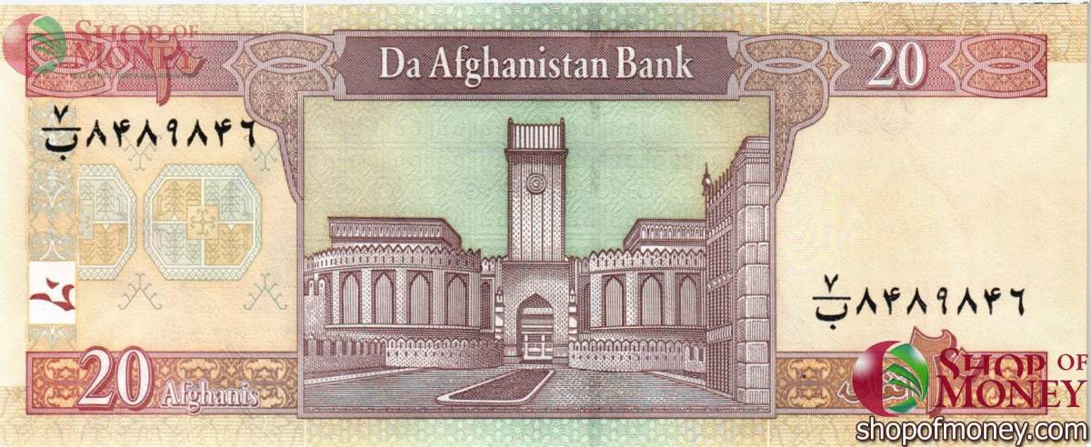 АФГАНИСТАН 20 АФГАНИ 2