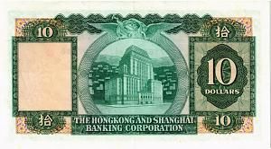 ГОНКОНГ 10 ДОЛЛАРОВ (HSBC) 2
