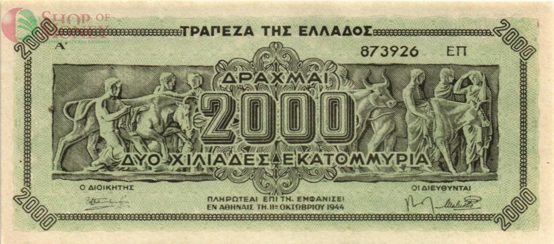 ГРЕЦИЯ 2000000000 ДРАХМ 1