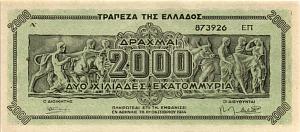 ГРЕЦИЯ 2000000000 ДРАХМ 1