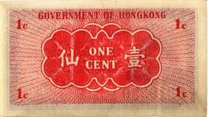 ГОНКОНГ 1 ЦЕНТ 2
