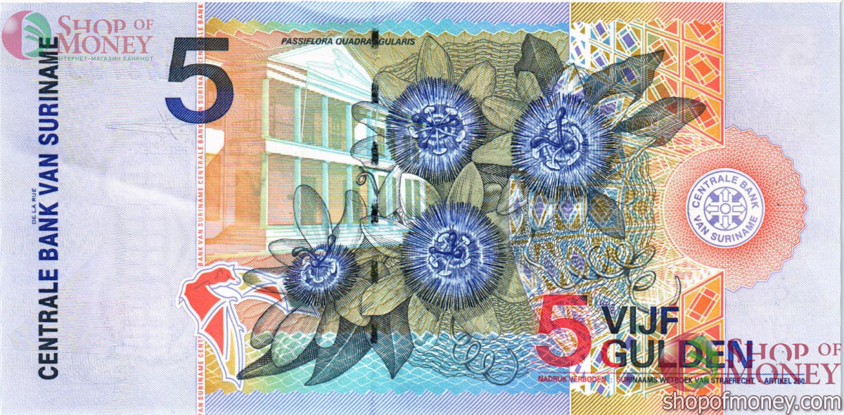 СУРИНАМ 5 ГУЛЬДЕНОВ 2