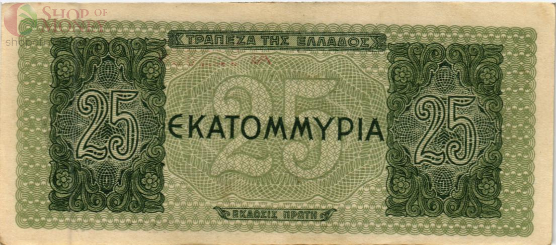 ГРЕЦИЯ 25000000 ДРАХМ 2