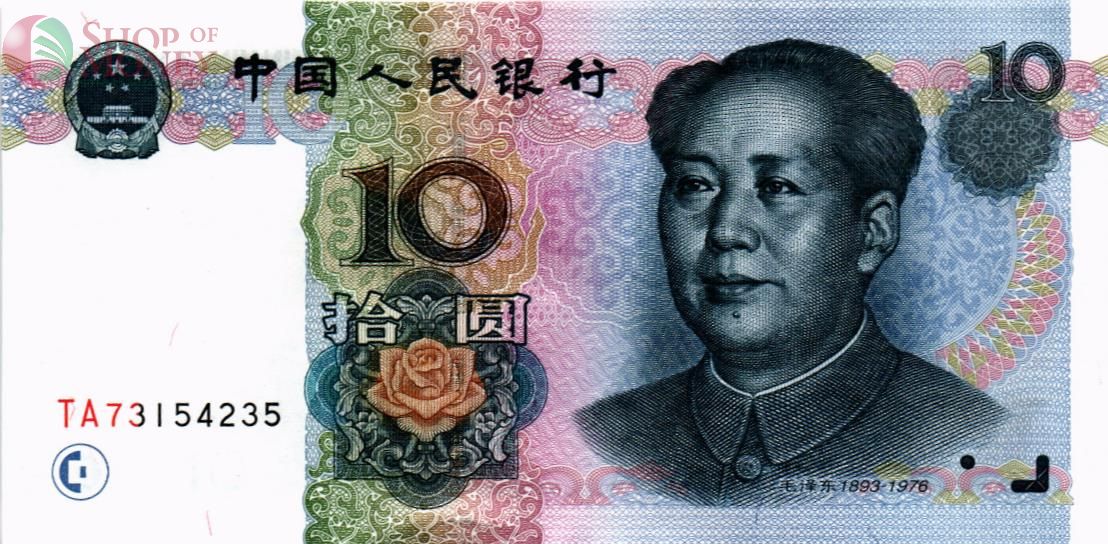 КИТАЙ 10 ЮАНЬ 1