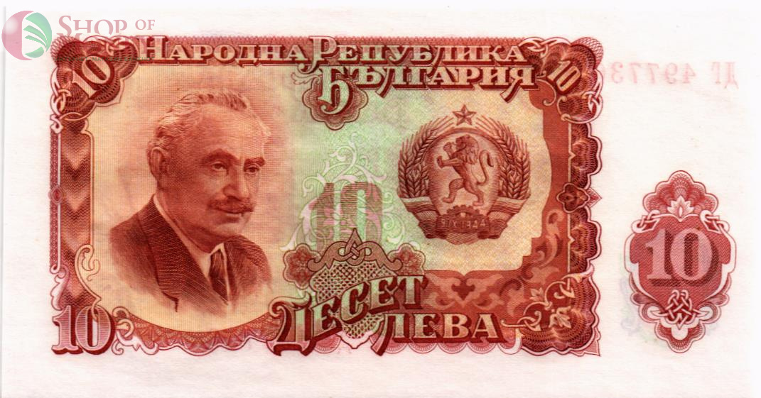 БОЛГАРИЯ 10 ЛЕВА 1