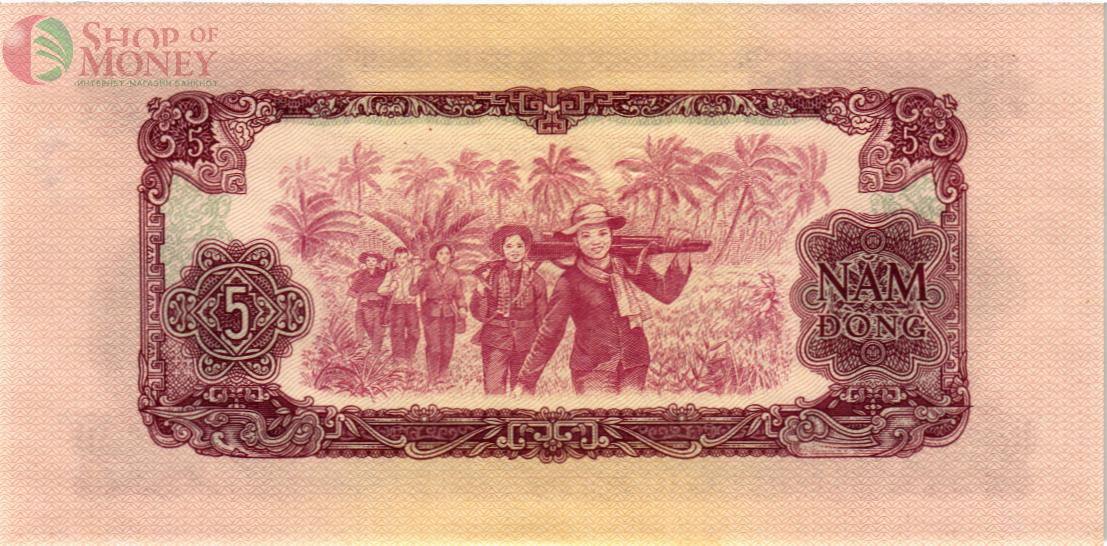 ЮЖНЫЙ ВЬЕТНАМ 5 ДОНГ 2