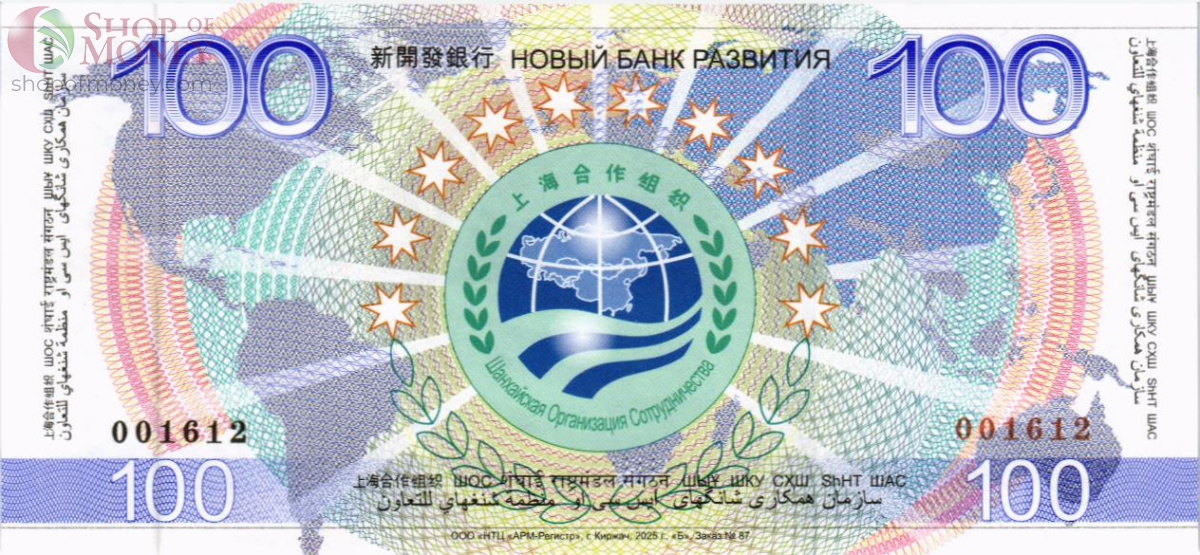 РОССИЯ СУВЕНИРНАЯ БАНКНОТА 100 ШОС 2