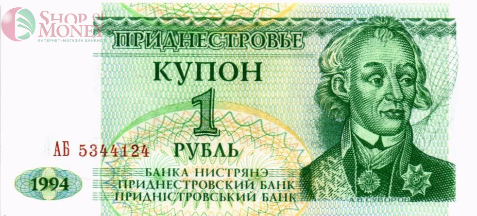 ПРИДНЕСТРОВЬЕ 1 РУБЛЬ (АБ) 1