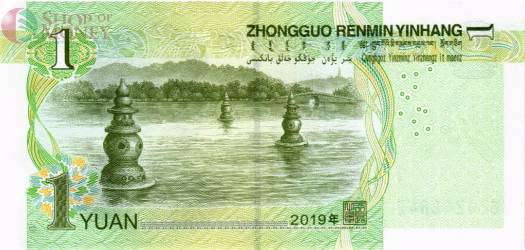 КИТАЙ 1 ЮАНЬ #YG36 248842 2