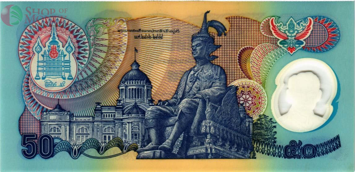 ТАИЛАНД 50 БАТ 2