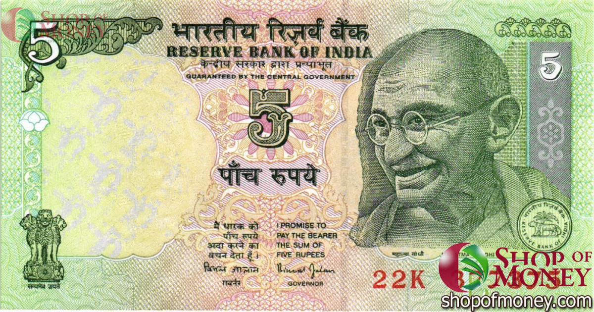ИНДИЯ 5 РУПИЙ 1