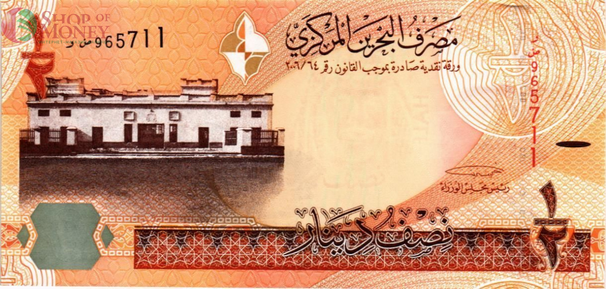 БАХРЕЙН 1/2 ДИНАР 1