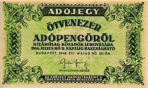 ВЕНГРИЯ 50000 АДОПЕНГО 1