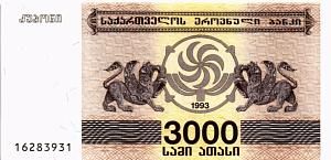 ГРУЗИЯ 3000 КУПОНОВ 1