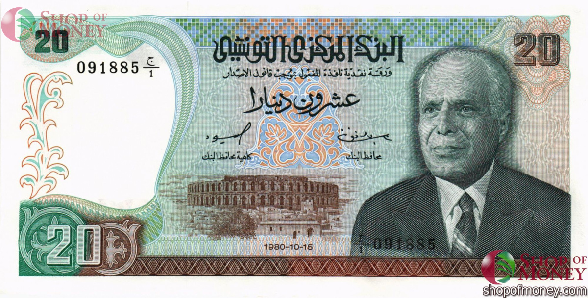 ТУНИС 20 ДИНАР 1