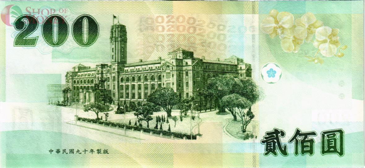ТАЙВАНЬ 200 ЮАНЬ 2
