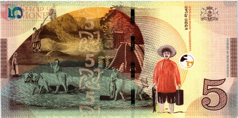ГРУЗИЯ 5 ЛАРИ 2
