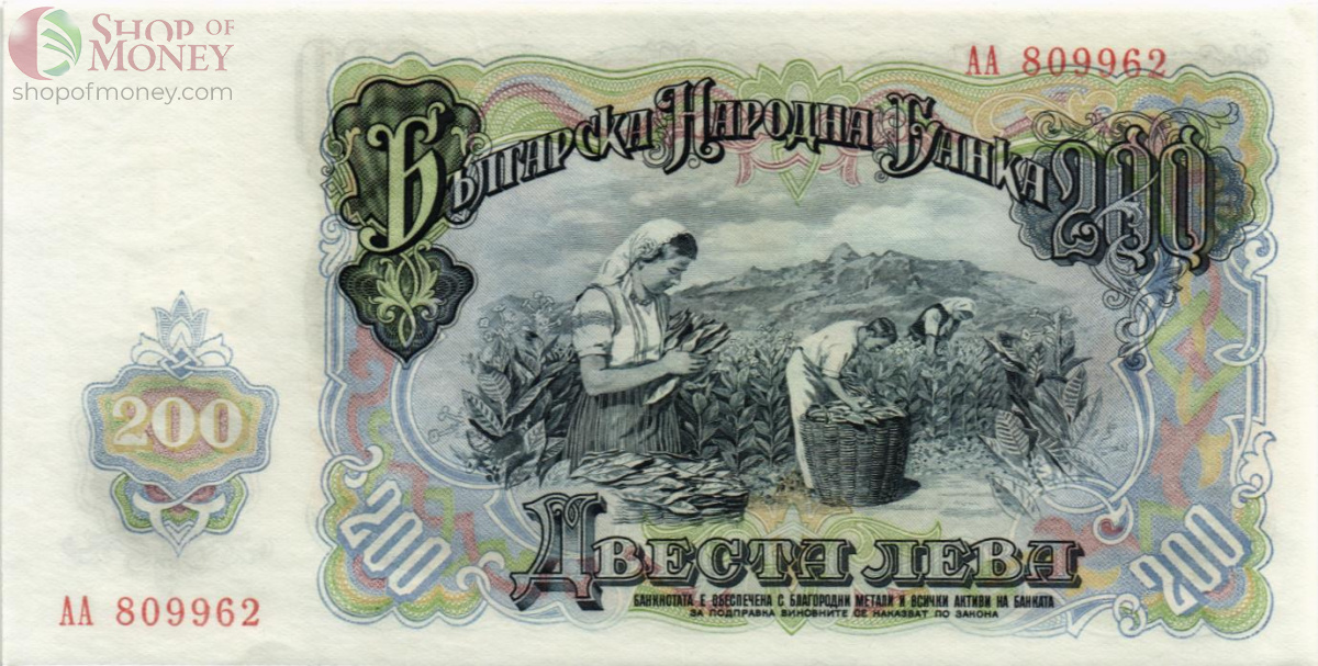 БОЛГАРИЯ 200 ЛЕВА (АА) 2