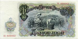 БОЛГАРИЯ 200 ЛЕВА (АА) 2