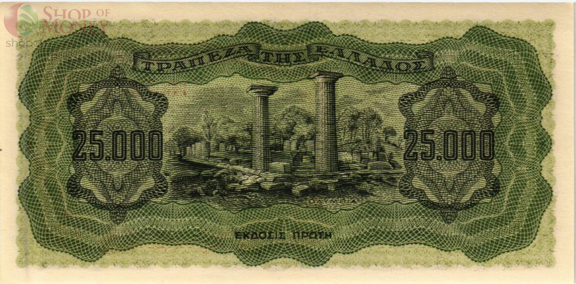 ГРЕЦИЯ 25000 ДРАХМ 2
