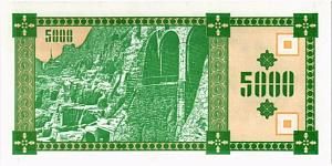 ГРУЗИЯ 5000 КУПОНОВ 2